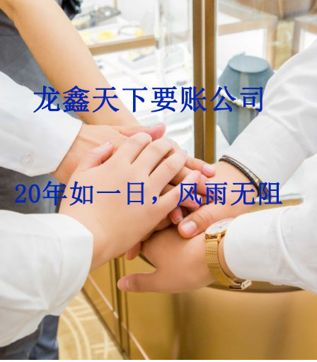 普兰要账公司